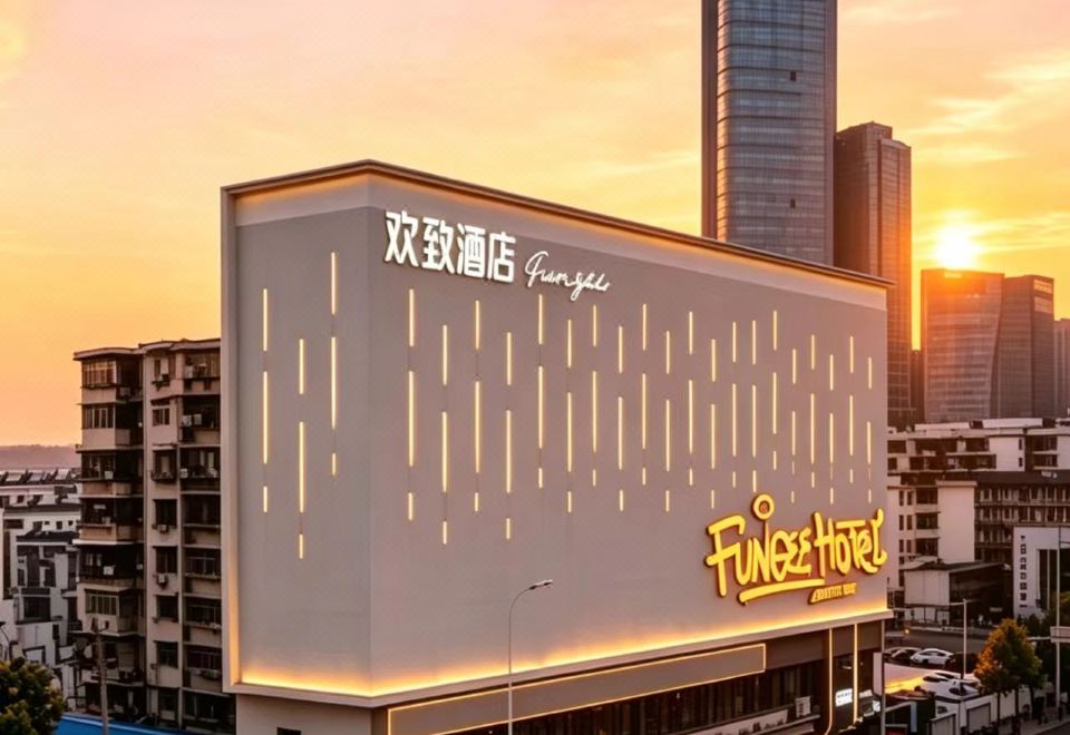 FunGee欢致酒店（长沙五一广场南门口地铁站店） 图片1