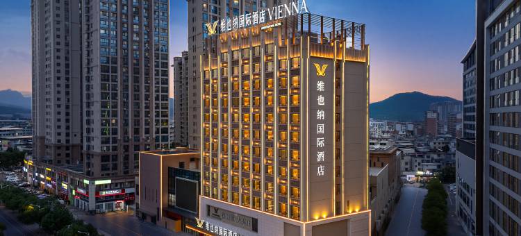 维也纳国际酒店(长汀汀州古城店)图片