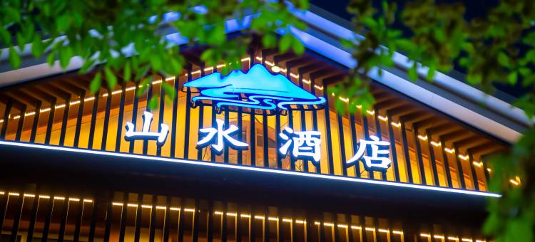 呼伦贝尔根河山水酒店(世纪广场龙凤大厦店)图片