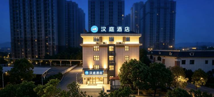 汉庭酒店(重庆大地企业公园店)图片