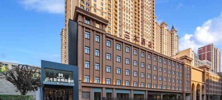 雲泮·三木智能影院酒店(太原火车南站山西大学店)图片