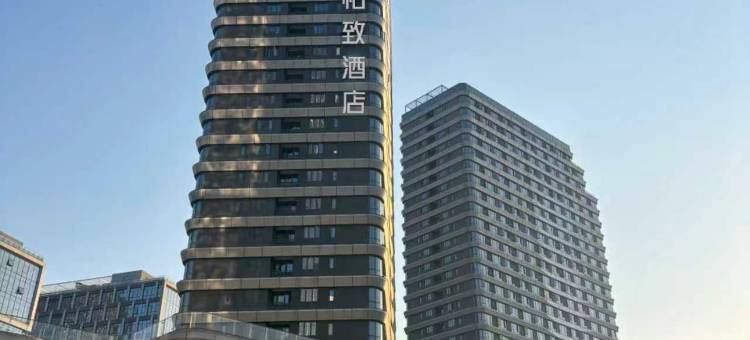 怡致酒店(广州黄埔纳米谷店)图片