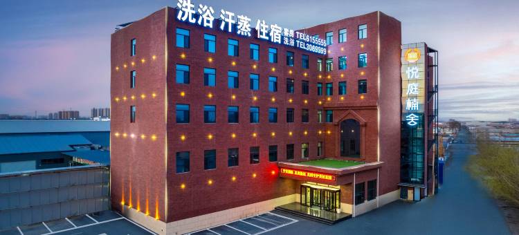 悦庭楠舍酒店(保定理工学院店)图片