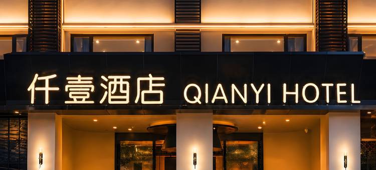 仟壹·星空帐篷|日照金山全景度假酒店(丽江古城店)图片
