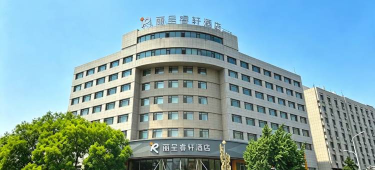大连金州丽呈睿轩酒店图片