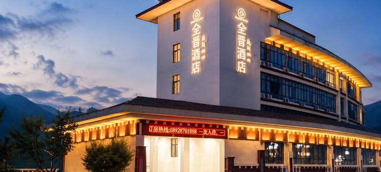 全晋酒店(吉隆镇店)图片