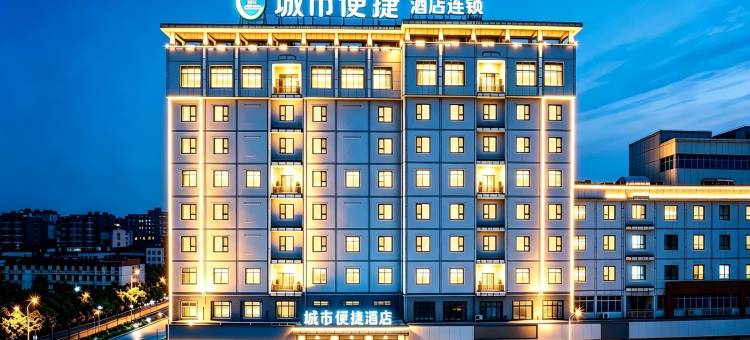 城市便捷酒店(赣州经开区万达广场店)图片