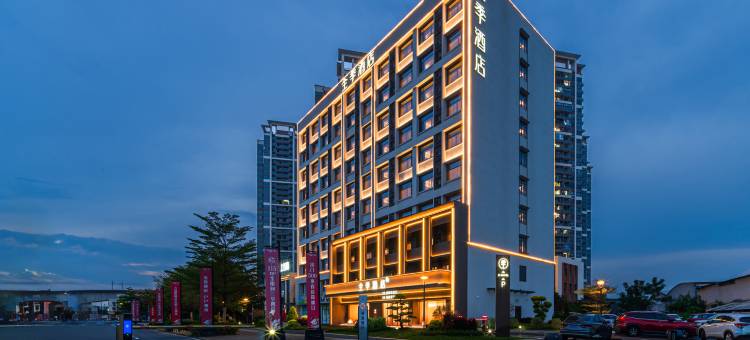 全季酒店(中山小榄坦背市场店)图片