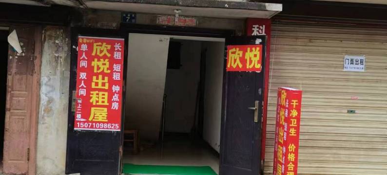 欣悦出租屋(武汉纺织大学阳光校区店)图片