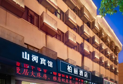 婺城区柏丽酒店（金华高铁站南广场店）