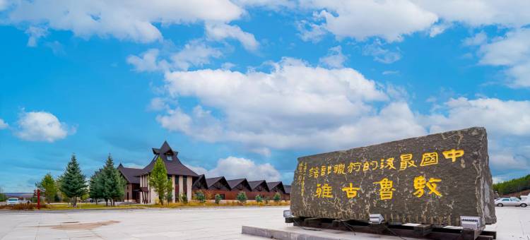 呼伦贝尔根河驯鹿集民宿图片