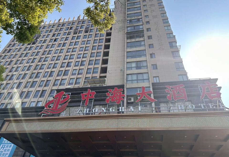 中海大酒店（水绘园店）外景图