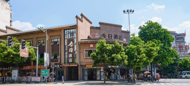 大竹今日酒店(大竹东湖公园店)图片