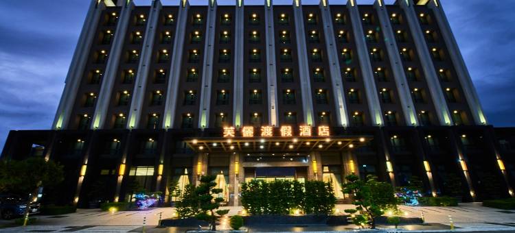 知本芙俪渡假酒店图片