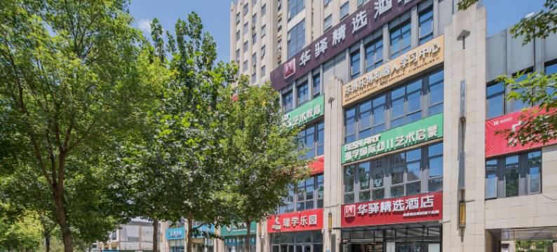 华驿精选酒店(北京生物医药基地地铁站店)图片