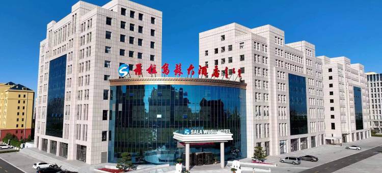 鄂尔多斯市乌审旗萨拉乌苏大酒店(政务大厅店)图片