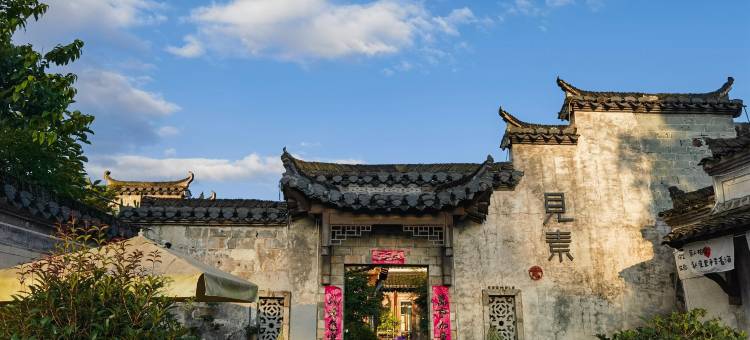 西递见素客栈图片