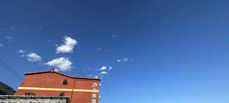 达瓦更扎杰缘酒店图片