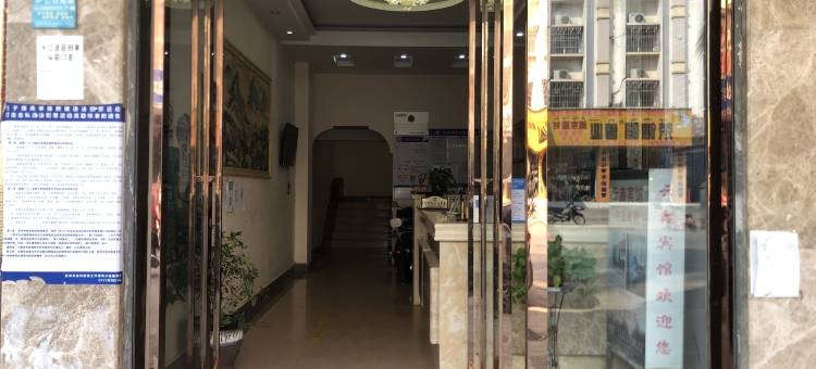 云鑫宾馆(傣族园店)图片
