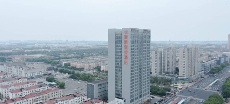 新爵皇家酒店(淹城大学城店)图片