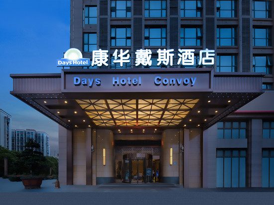 康华戴斯酒店(长沙德思勤省政府地铁站店)