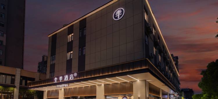 全季酒店(荆州长江大学店)图片