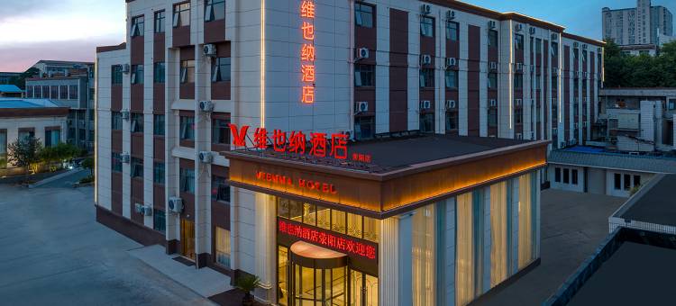 维也纳酒店(荥阳市政府店)图片