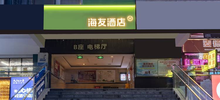 海友酒店(成都西站羊犀立交店)图片