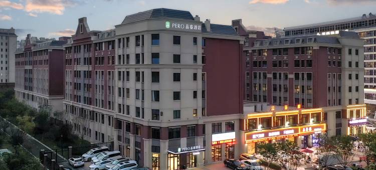 日照万平口东夷小镇品睿酒店图片