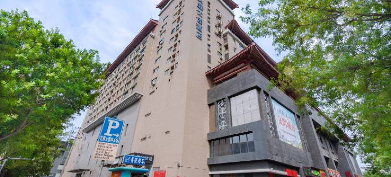 鑫梦缘精品酒店(西安火车站店)图片