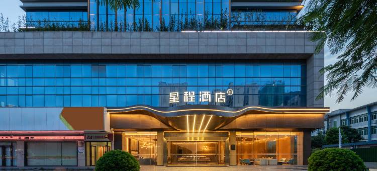 星程酒店(肇庆敏捷城端州一路店)图片