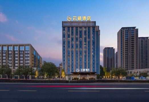 常德云禧酒店（高铁站店）外景图