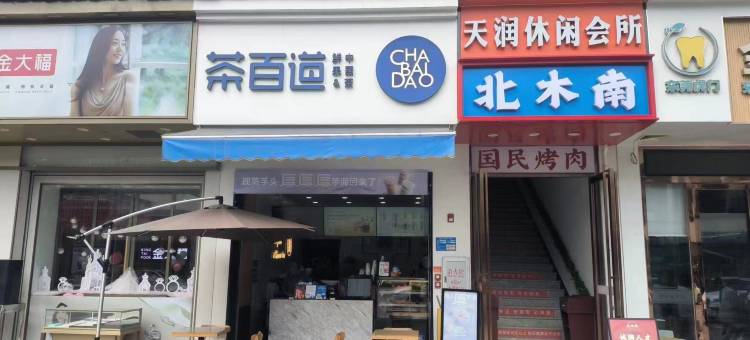 希岸酒店(东莞虎门万达店)图片