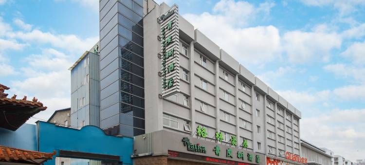 青皮树酒店(洛阳王府井王城公园地铁站店)图片