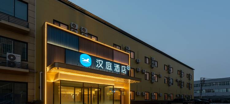 汉庭酒店(济南遥墙国际机场店)图片