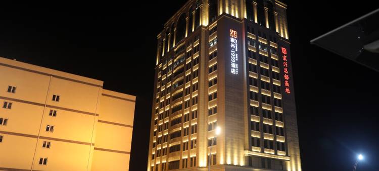家兴1959酒店(高碑店总部基地店)图片