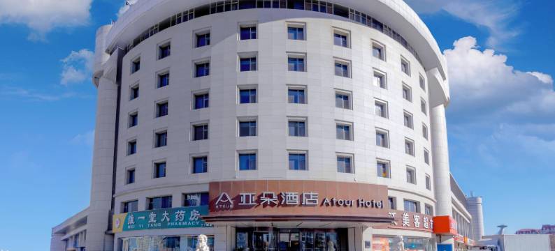 天津站津湾广场亚朵酒店图片
