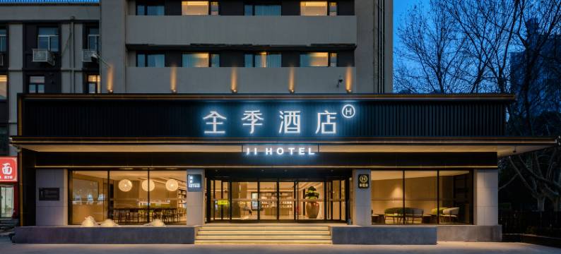 全季酒店(郑州市政府绿城广场地铁站店)图片