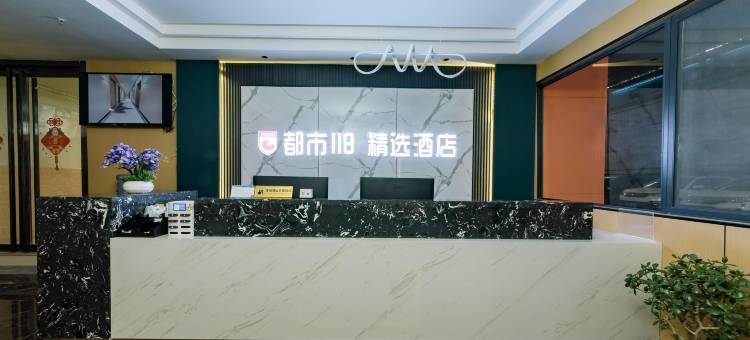 都市118精选酒店(草堂比亚迪店)图片