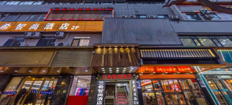兰希智尚酒店(西关地铁站张掖路步行街店)图片
