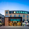 城市便捷酒店(邳州博物馆宏通客运站店)
