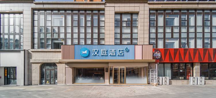 汉庭酒店(廊坊新开路店)图片