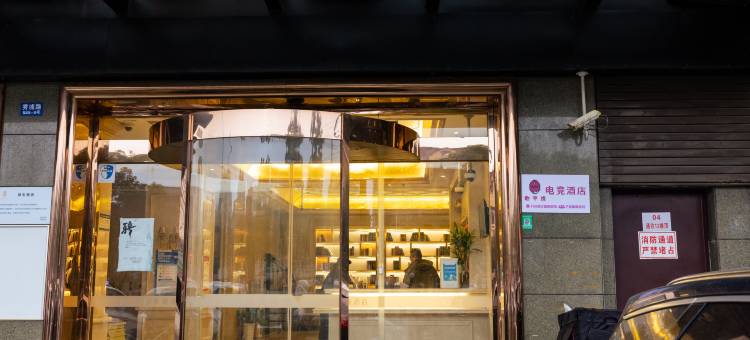 地平线电竞民宿(上海秀浦路店)图片