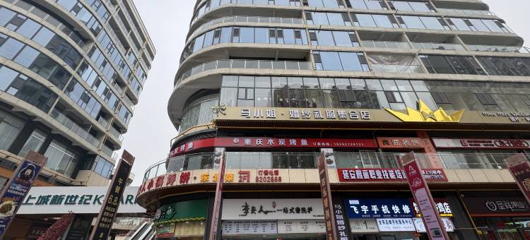 欢迎设计师民宿(延安新区店)图片