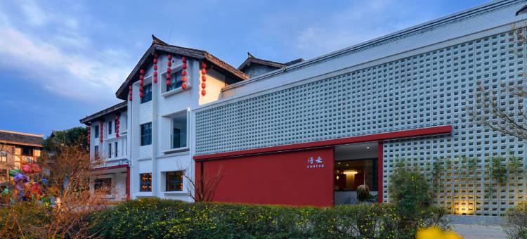贵阳青岩浔云民宿图片
