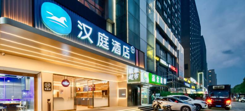 汉庭酒店(杭州下沙大学城店)图片