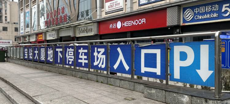 如家商旅酒店(合肥火车站信地广场店)图片