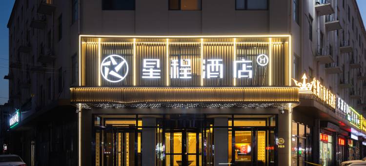 星程酒店(天津北辰区华北集团地铁站店)图片