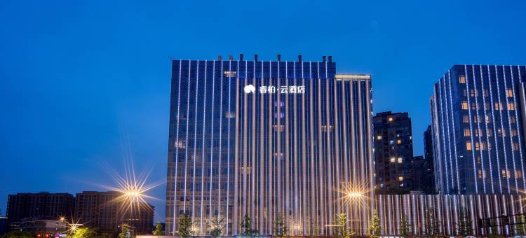 如家睿柏·云酒店(杭州火车东站店)图片