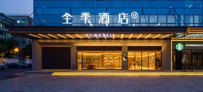 全季酒店(广州白云同德地铁站店)图片